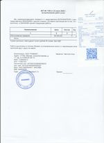 Кассовые чеки с подтверждением в Междуреченске