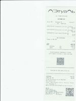 Кассовые чеки с подтверждением в Междуреченске