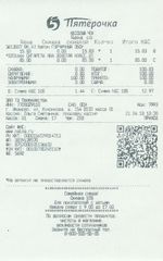 Кассовые чеки с подтверждением в Междуреченске