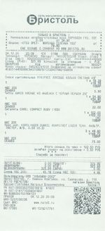 Кассовые чеки с подтверждением в Междуреченске