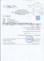 Кассовые чеки с подтверждением в Междуреченске