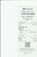 Кассовые чеки с подтверждением в Междуреченске