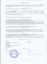 Кассовые чеки с подтверждением в Междуреченске