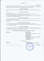 Кассовые чеки с подтверждением в Междуреченске