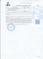 Кассовые чеки с подтверждением в Междуреченске